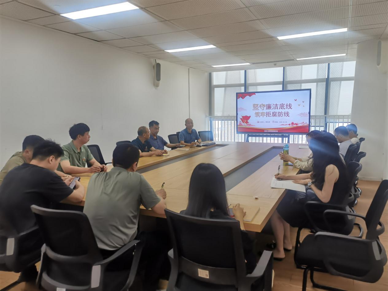 图文信息中心党支部开展 《坚守廉洁底线 筑牢拒腐防线》专题党课